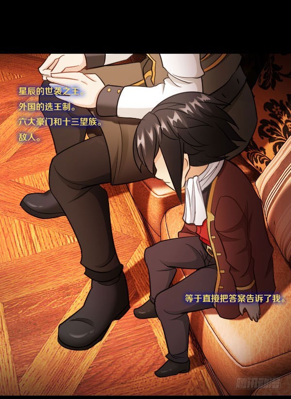 86&middot;王室与会议-第86话