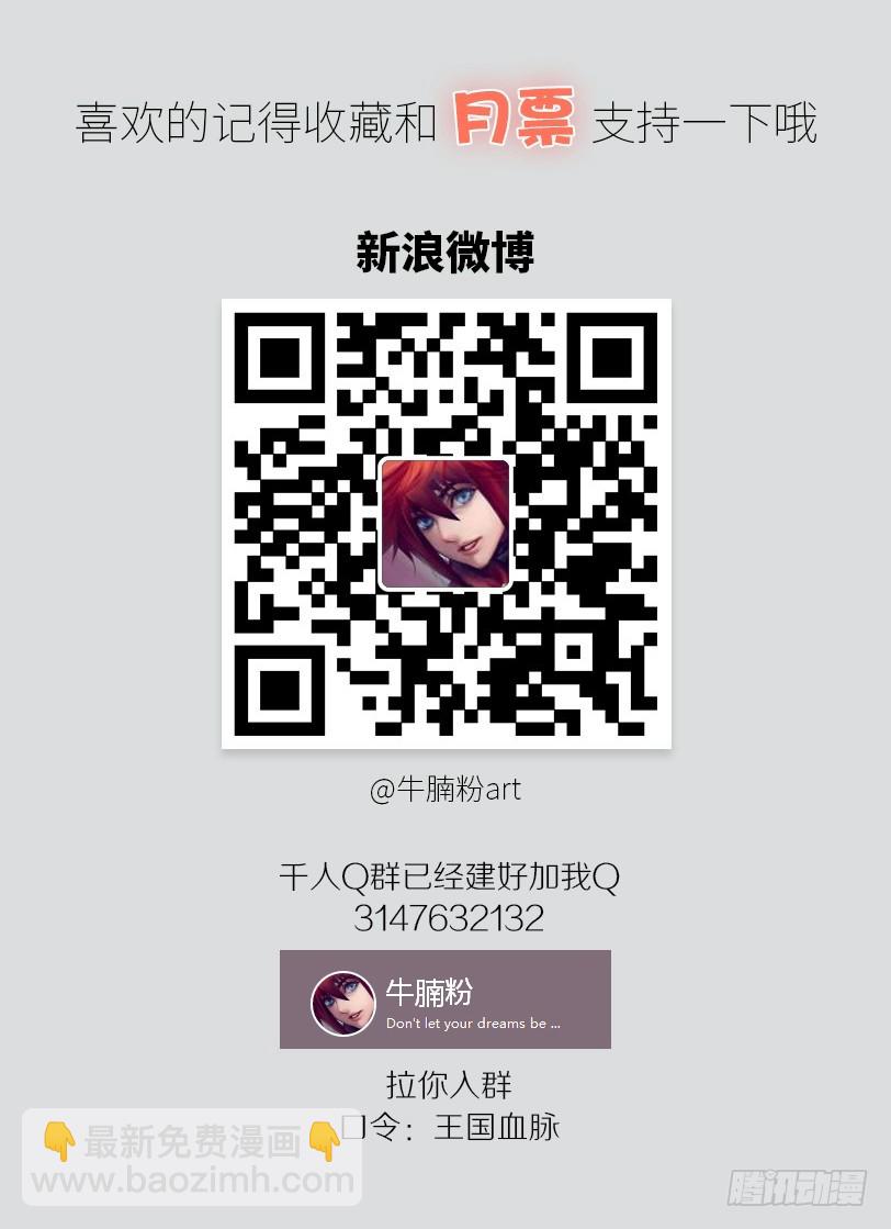 86&middot;王室与会议-第86话