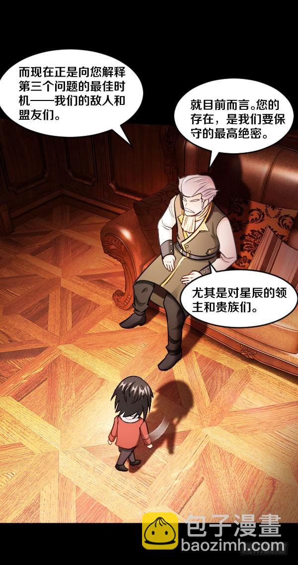 86&middot;王室与会议-第86话