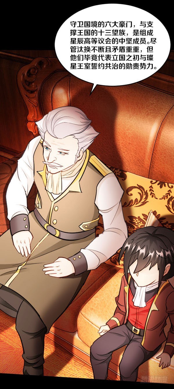 86&middot;王室与会议-第86话