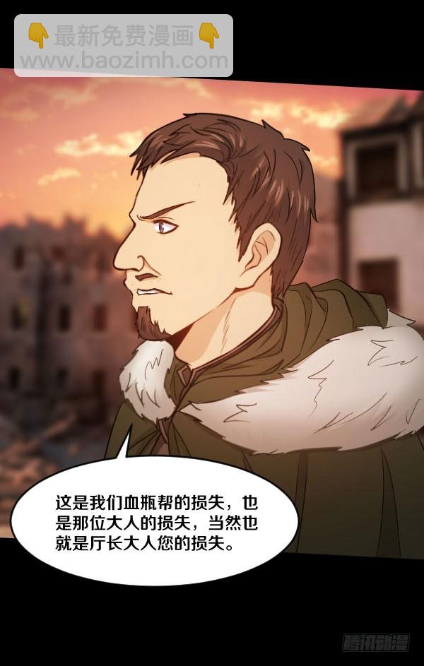 88&middot;利益的交换-第88话