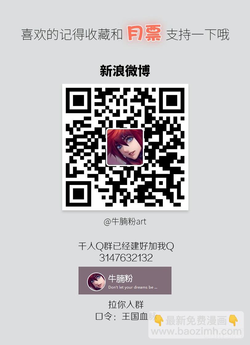 88&middot;利益的交换-第88话