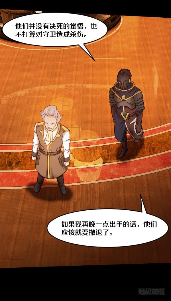 90&middot;声东击西-第90话