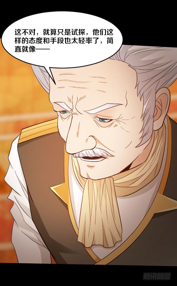 90&middot;声东击西-第90话