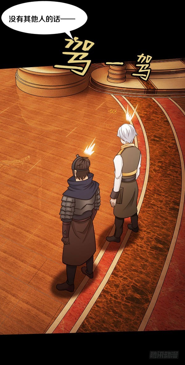 90&middot;声东击西-第90话