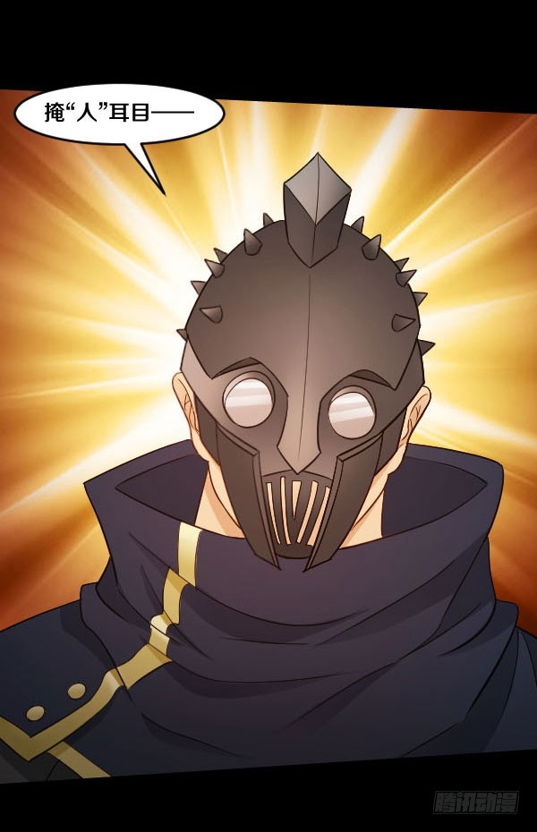 90&middot;声东击西-第90话