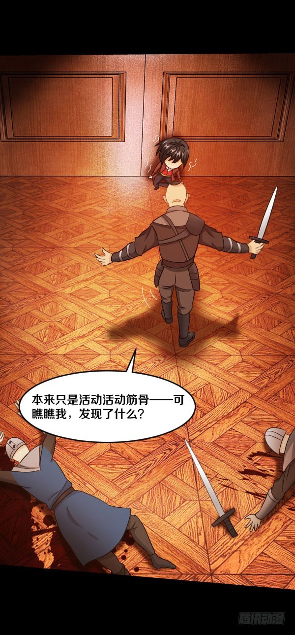 90&middot;声东击西-第90话