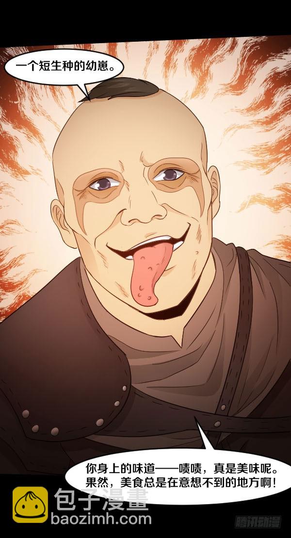 90&middot;声东击西-第90话