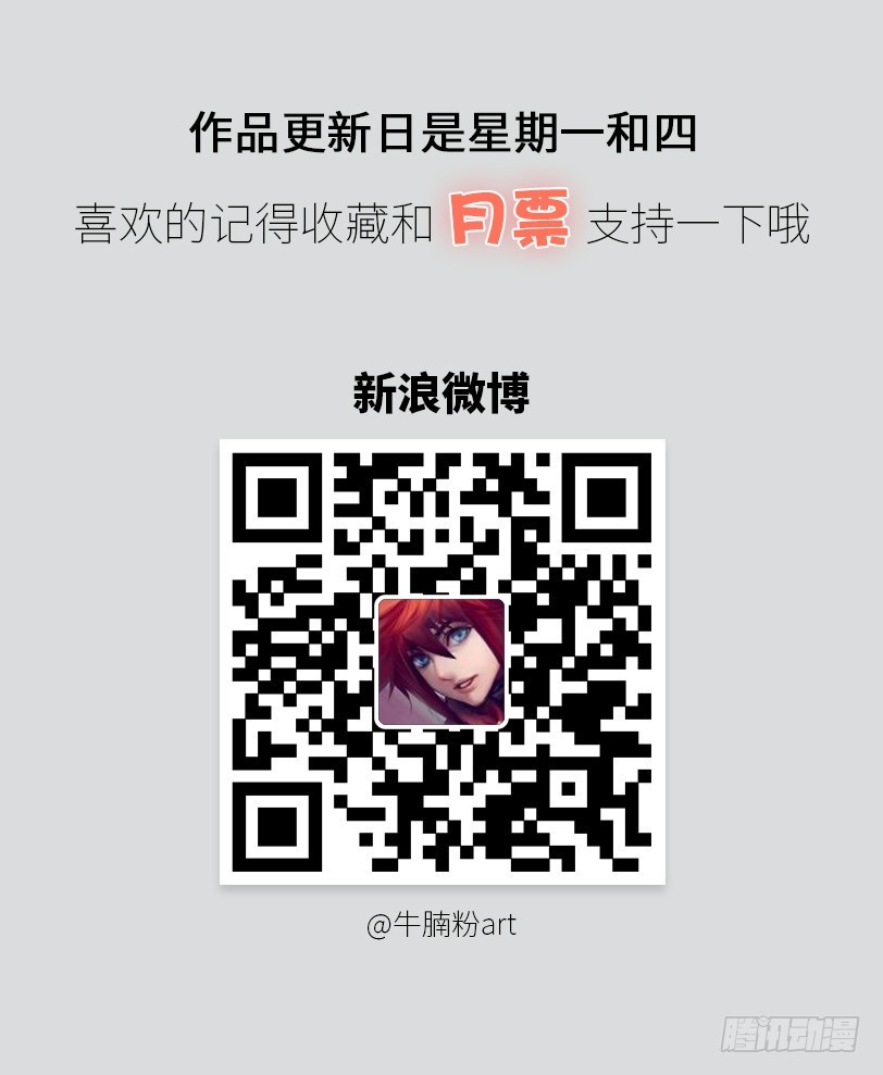 90&middot;声东击西-第90话