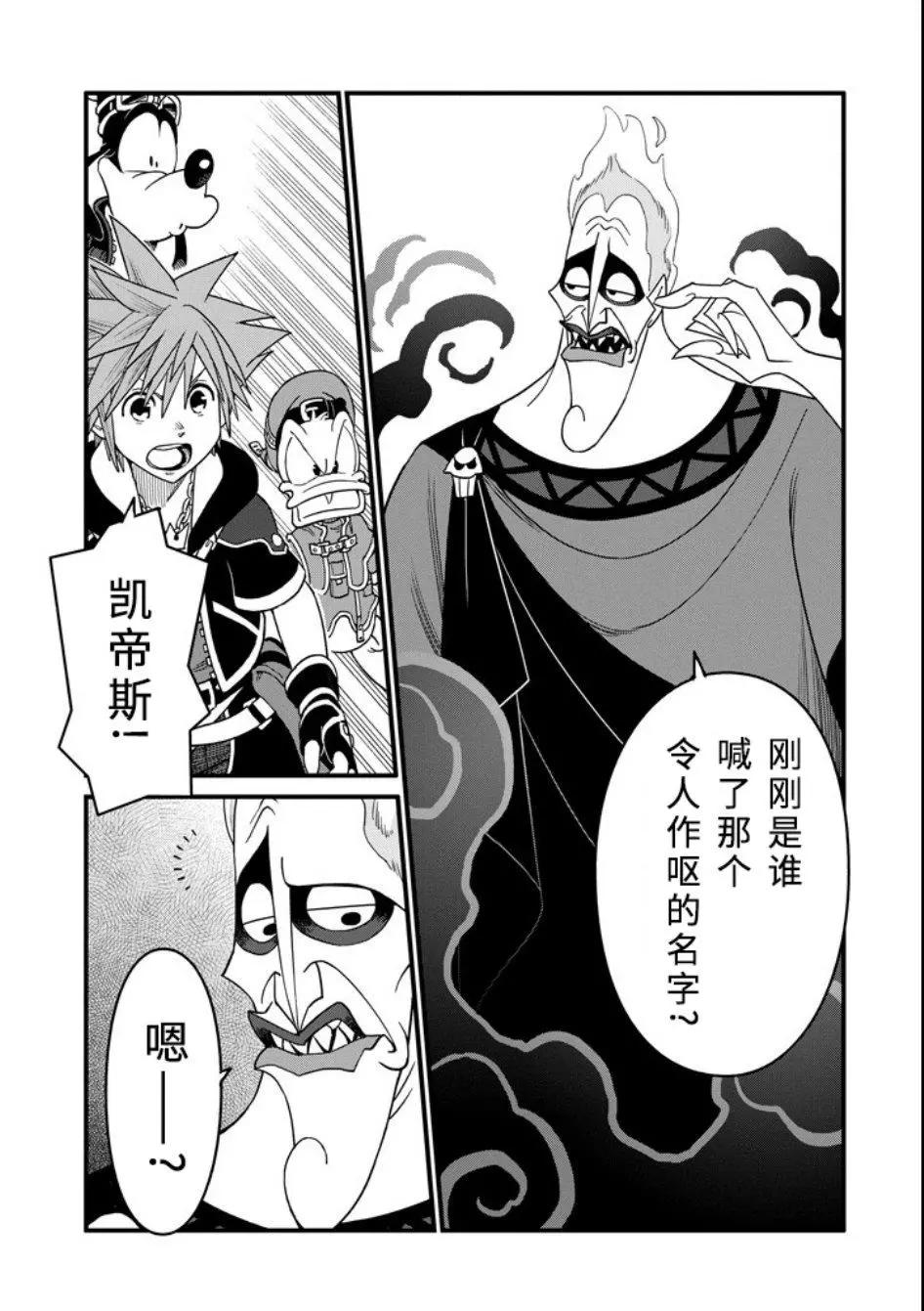 王國之心3 - 第03話 - 2