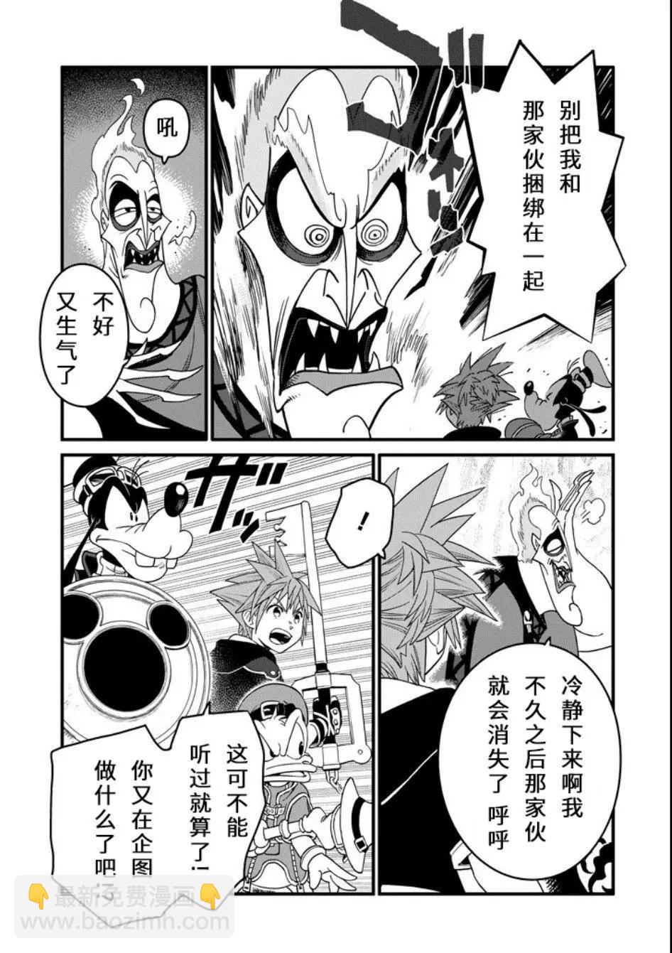 王國之心3 - 第03話 - 2