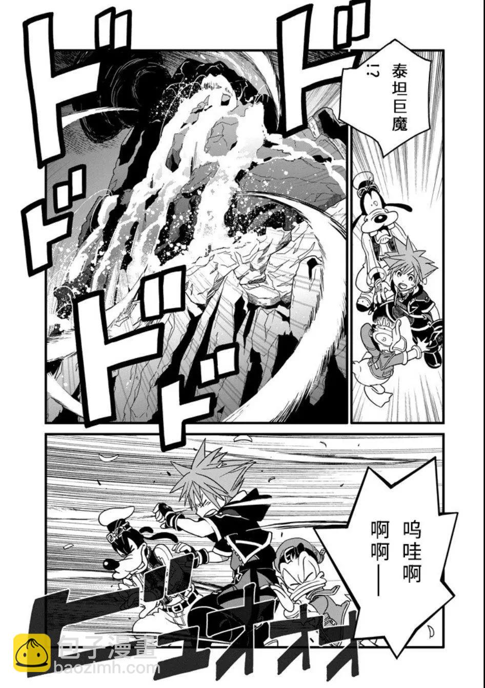 王國之心3 - 第03話 - 2