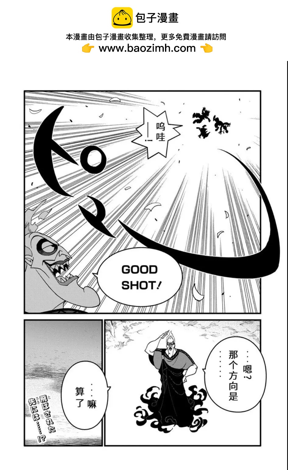 王國之心3 - 第03話 - 1