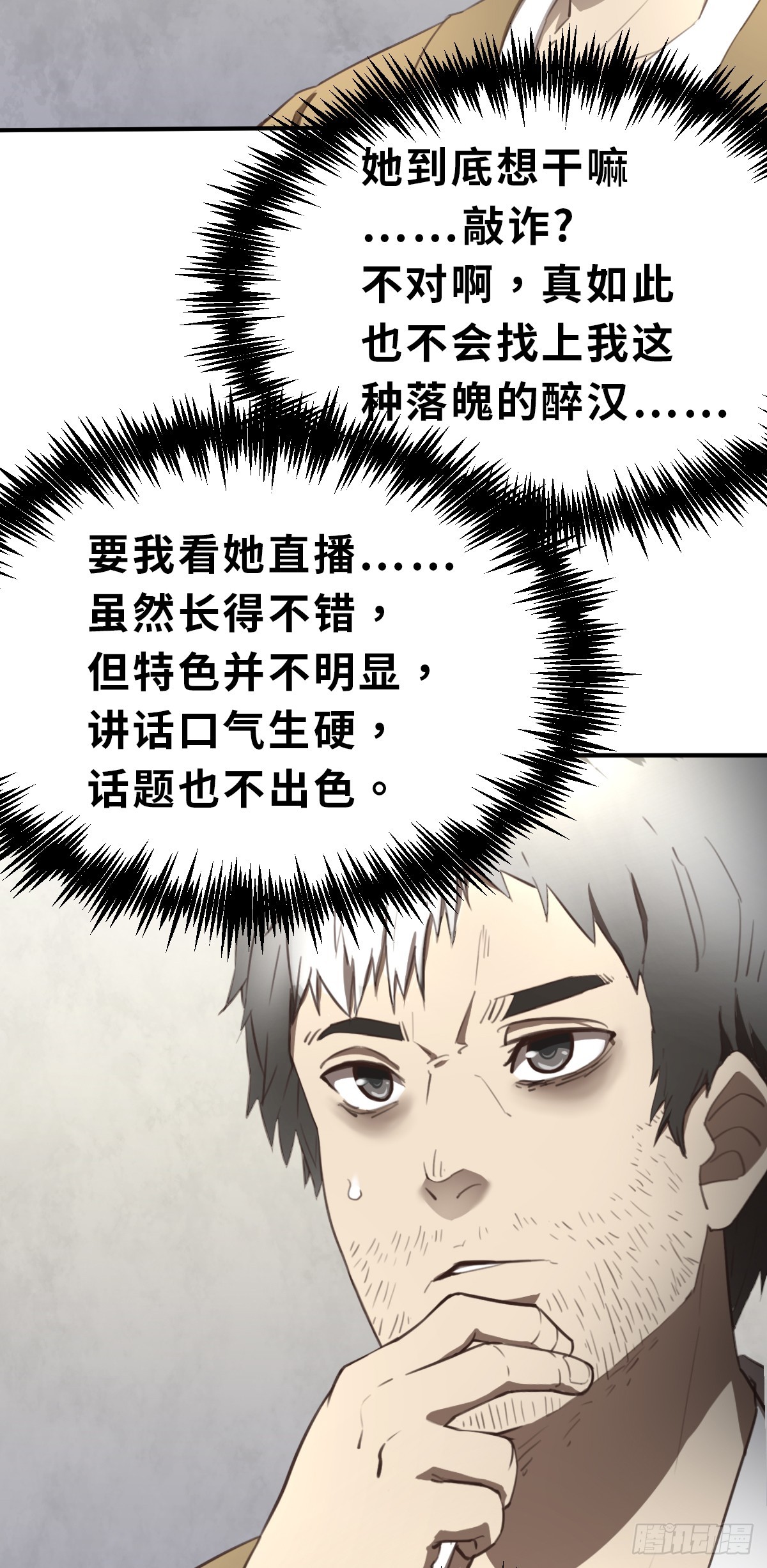 第5话 士兵与武器 下-第12话