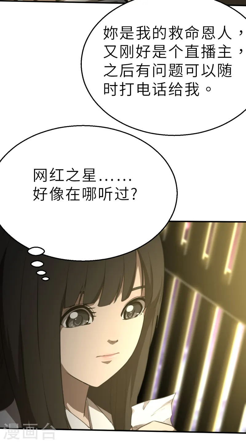 第6话（下） 两个命运相同的人-第14话