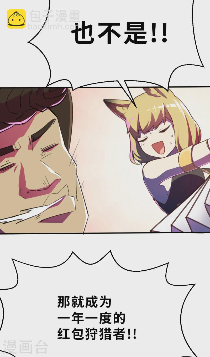 新春特别篇（1） 双人杠精-第16话