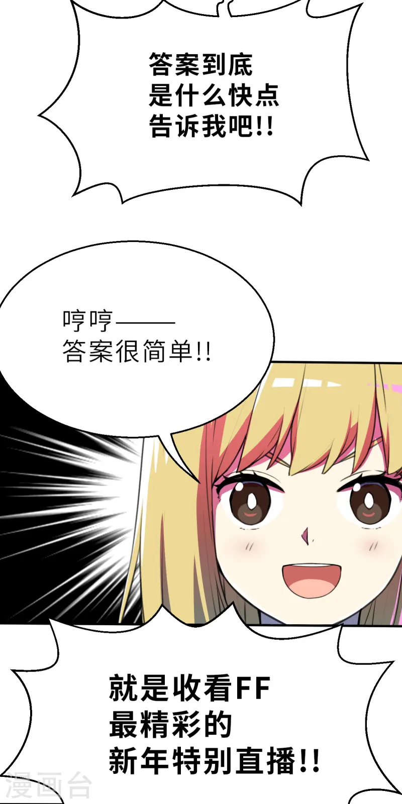 新春特别篇（1） 双人杠精-第16话