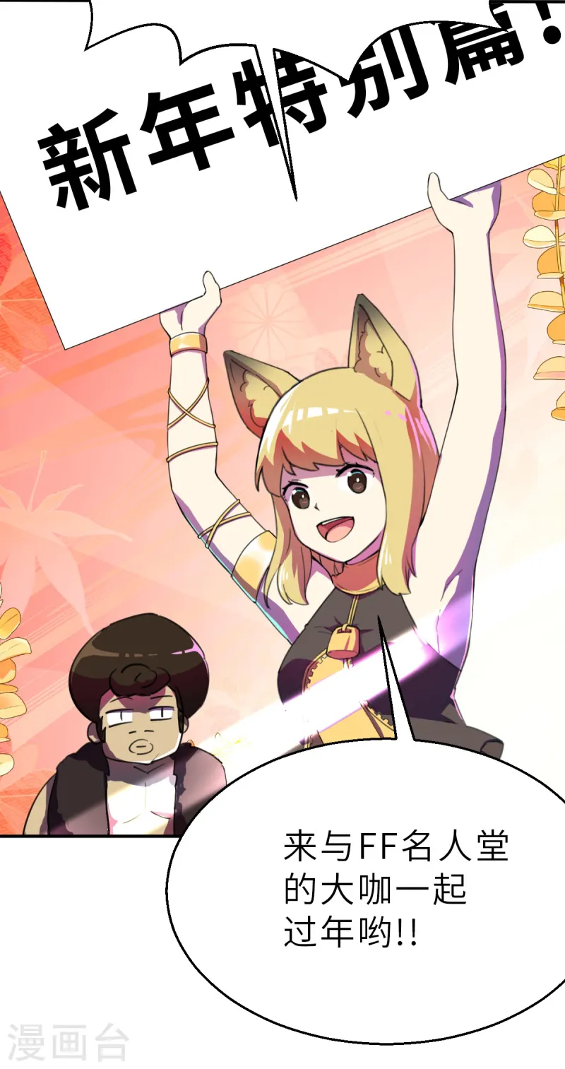 新春特别篇（1） 双人杠精-第16话