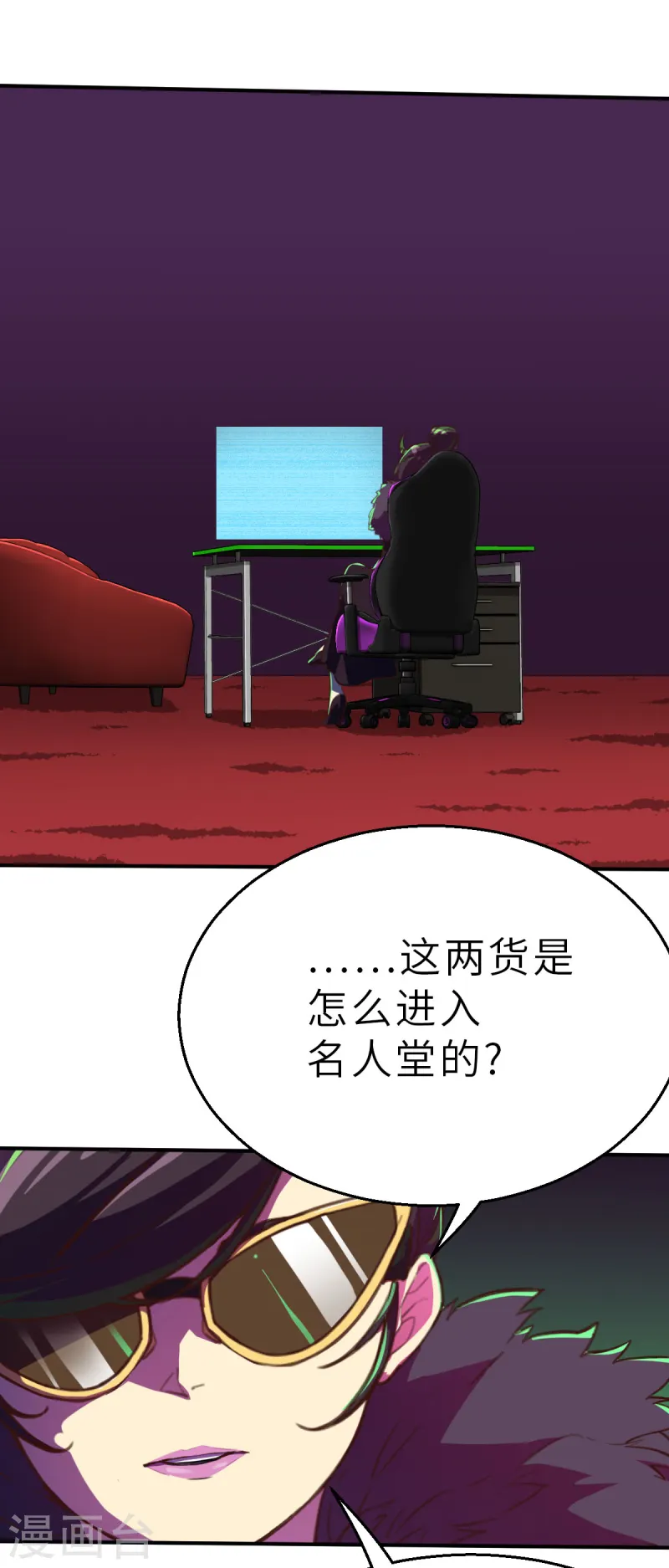 新春特别篇（1） 双人杠精-第16话