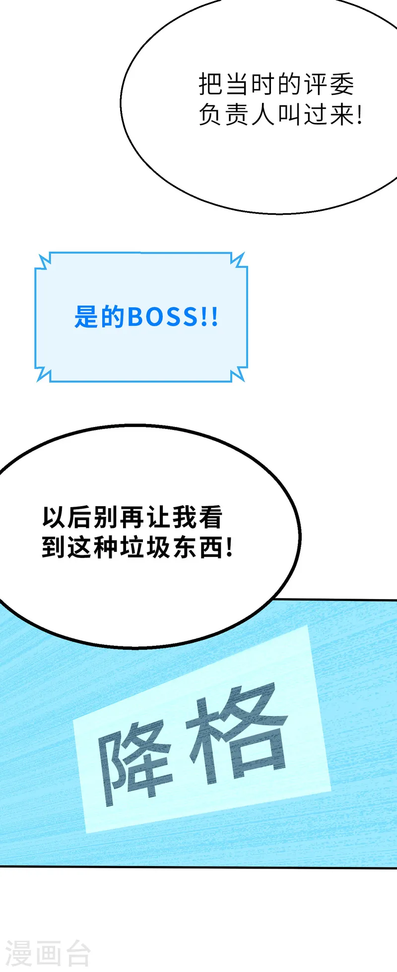 新春特别篇（1） 双人杠精-第16话