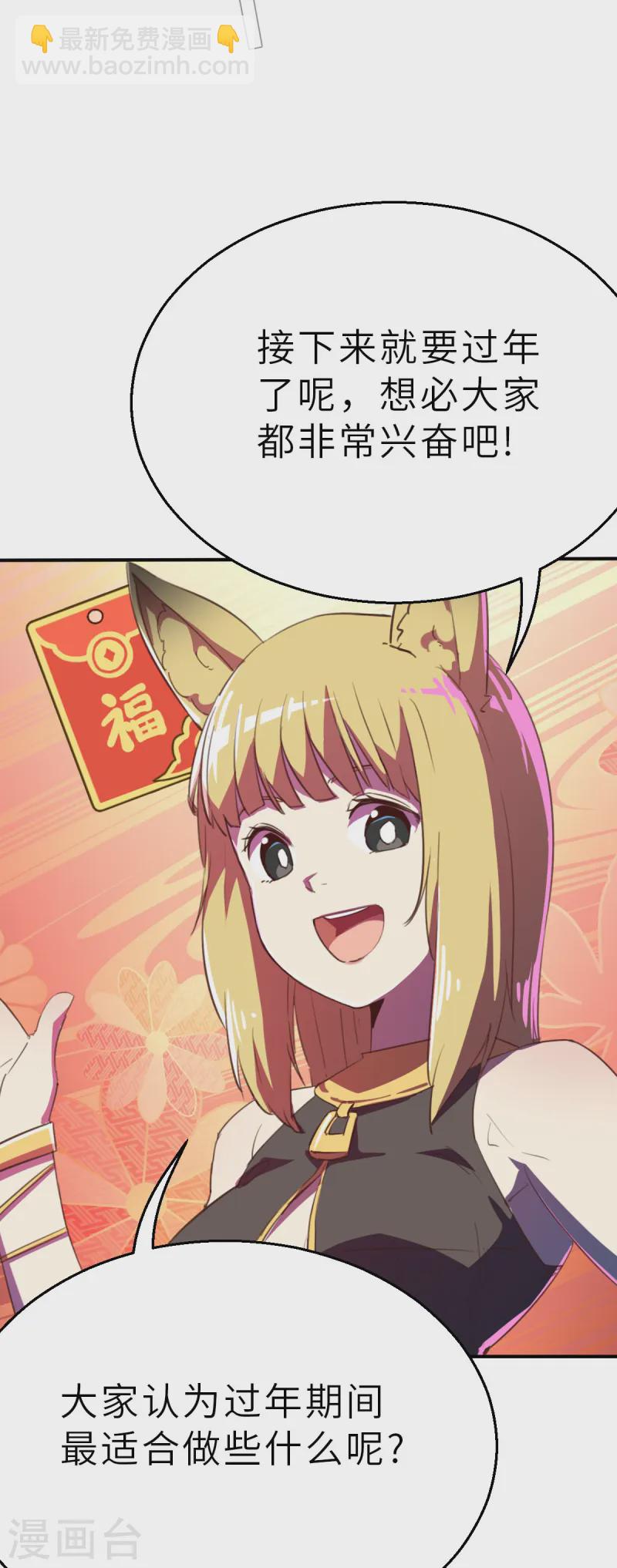 新春特别篇（1） 双人杠精-第16话