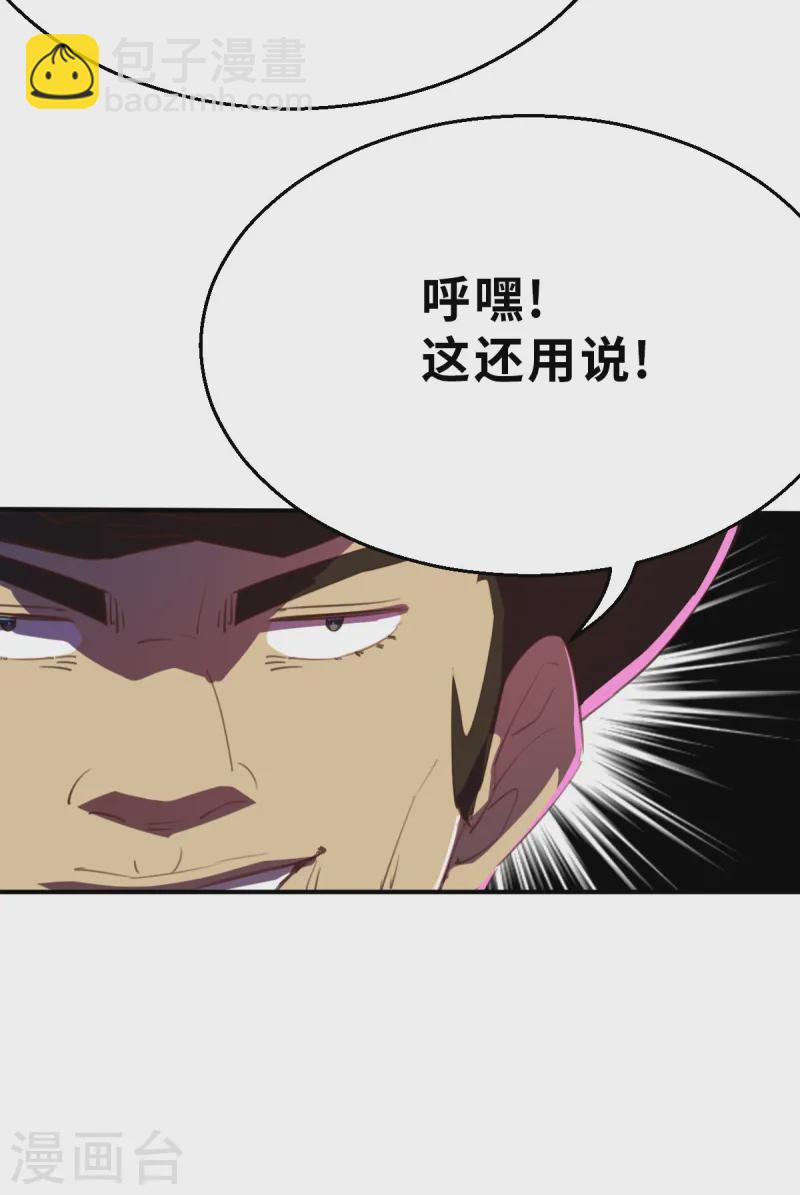 新春特别篇（1） 双人杠精-第16话