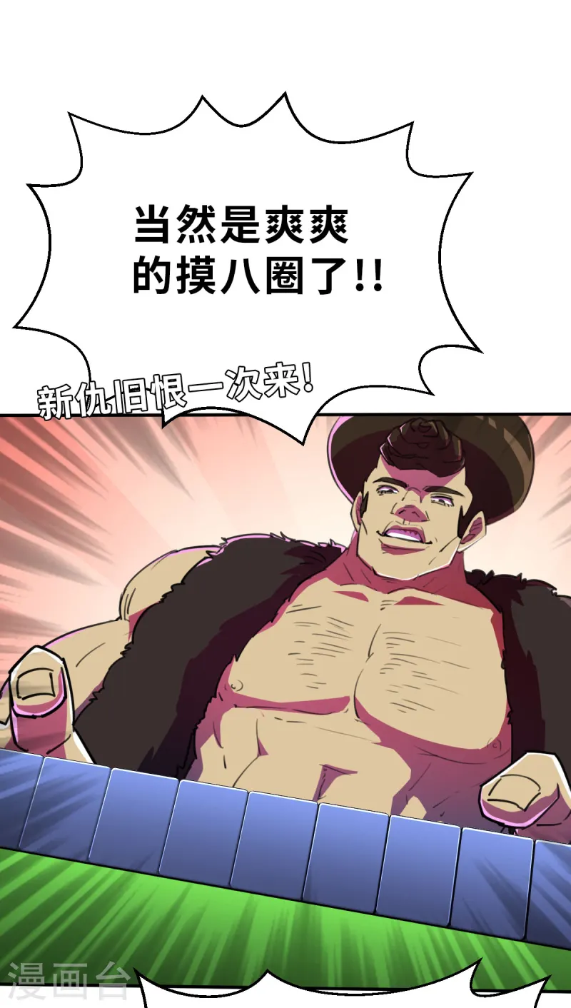 新春特别篇（1） 双人杠精-第16话