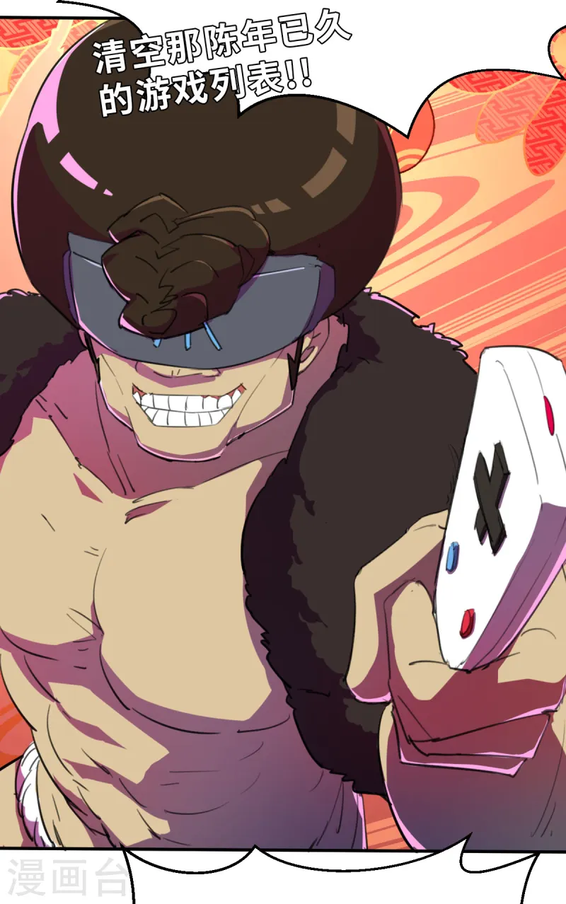 新春特别篇（1） 双人杠精-第16话