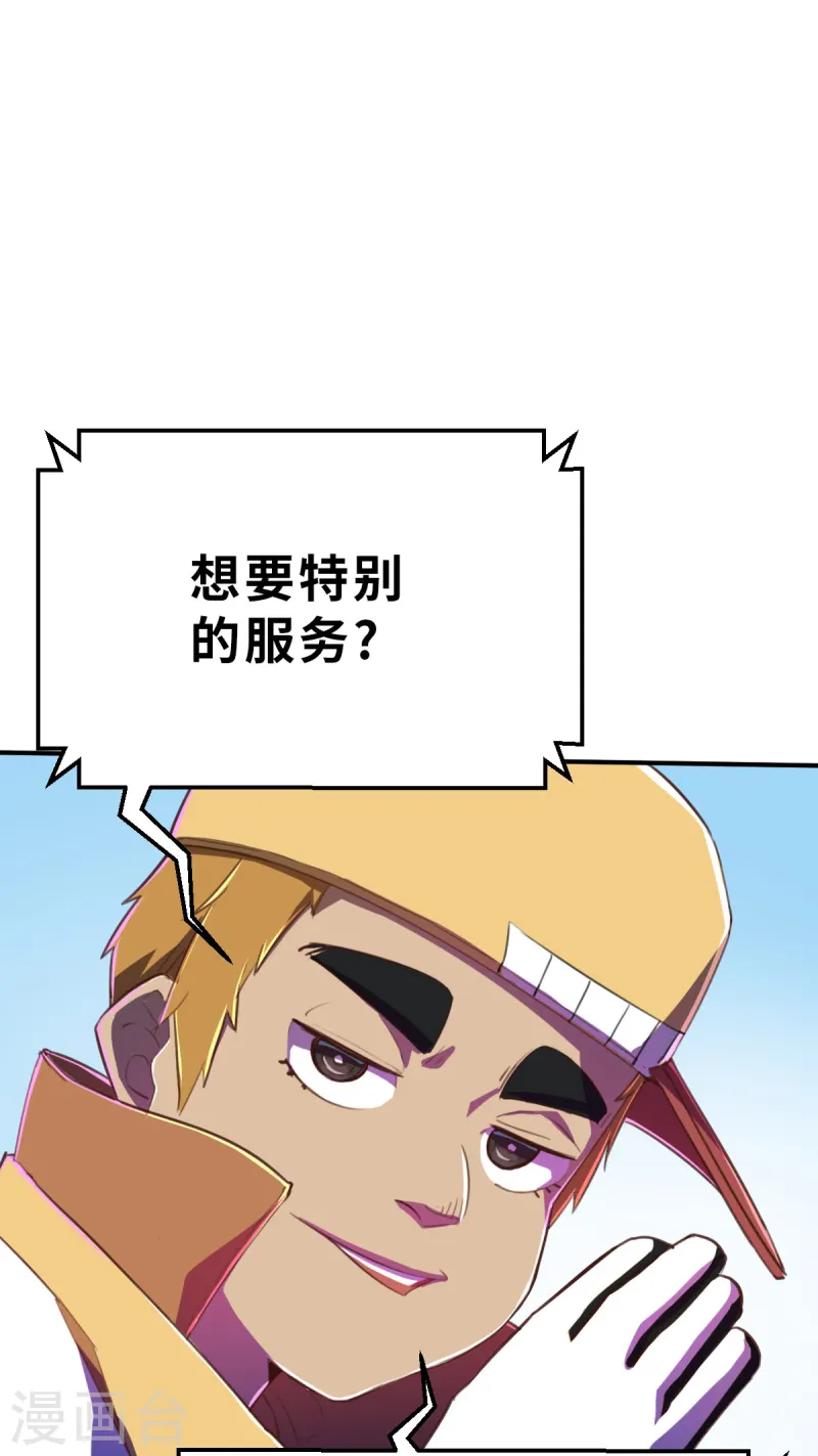 新春特别篇（3） 无中限新春特卖-第18话