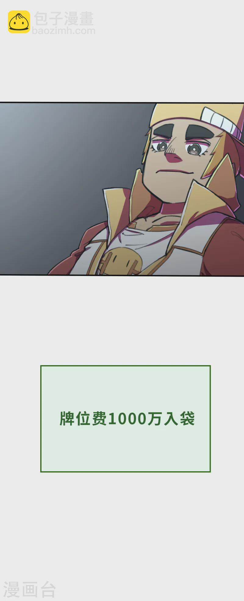 新春特别篇（3） 无中限新春特卖-第18话