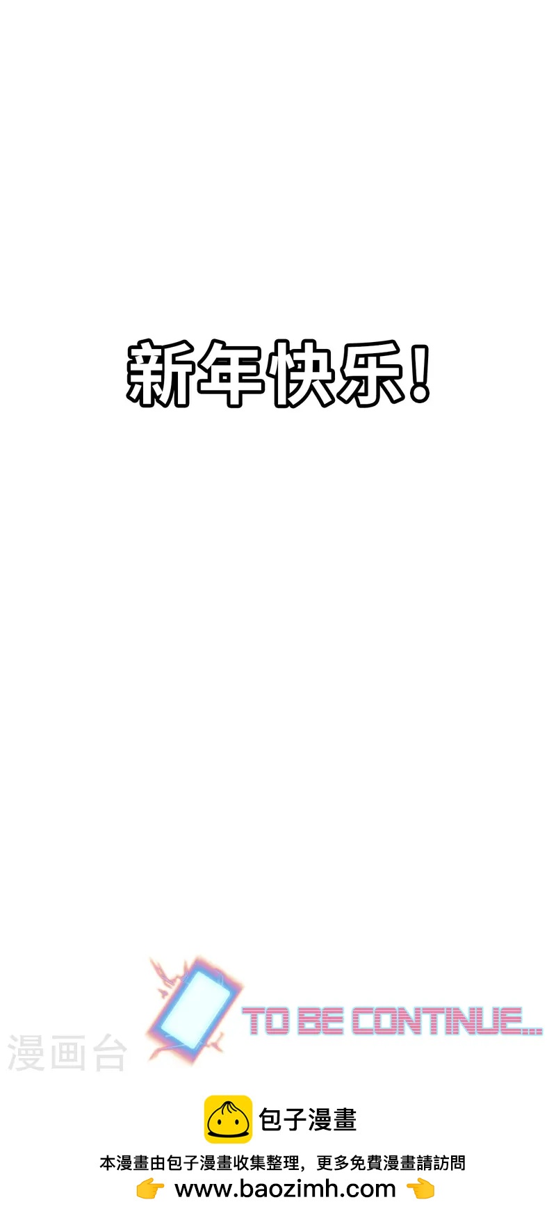 新春特别篇（3） 无中限新春特卖-第18话