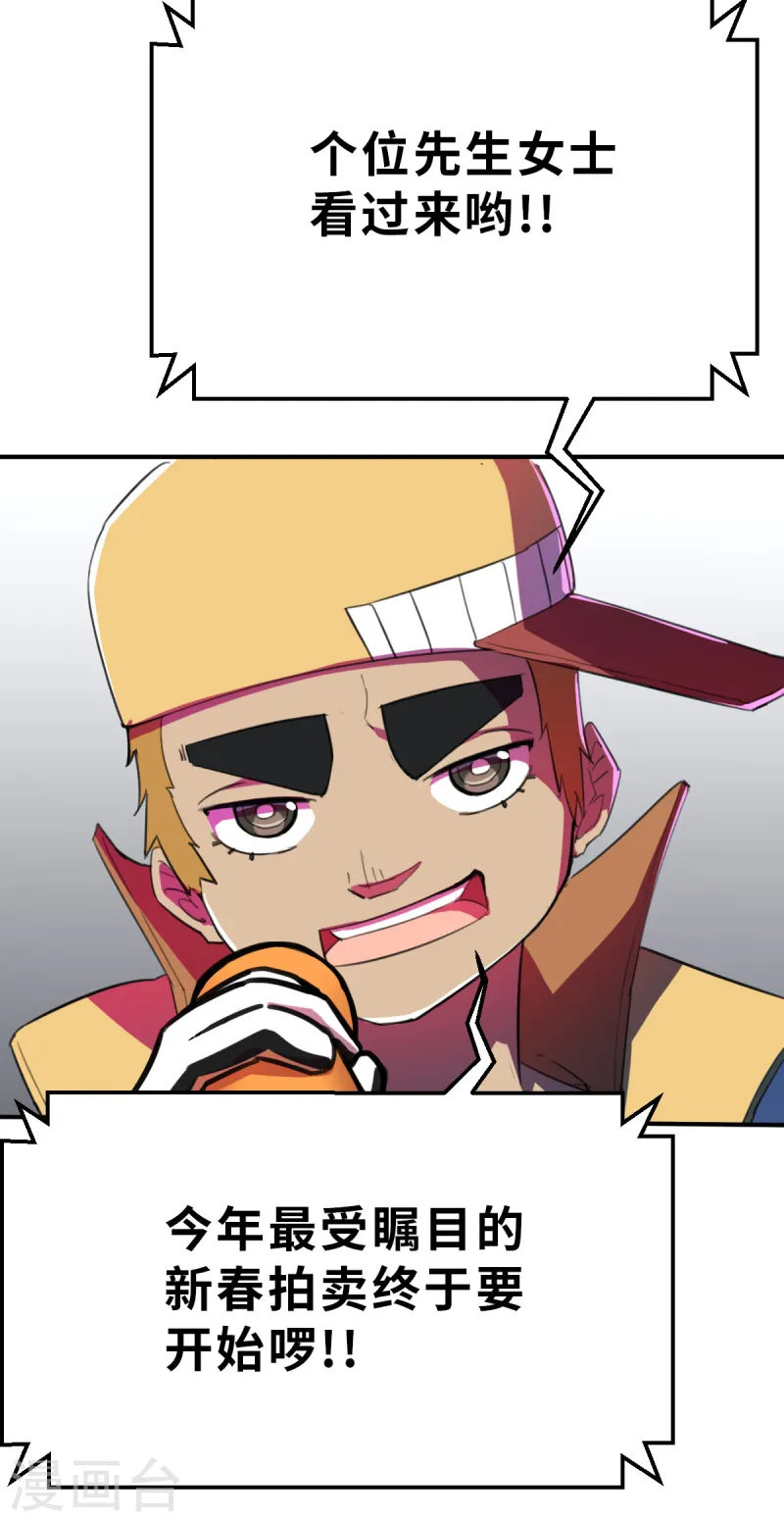 新春特别篇（3） 无中限新春特卖-第18话