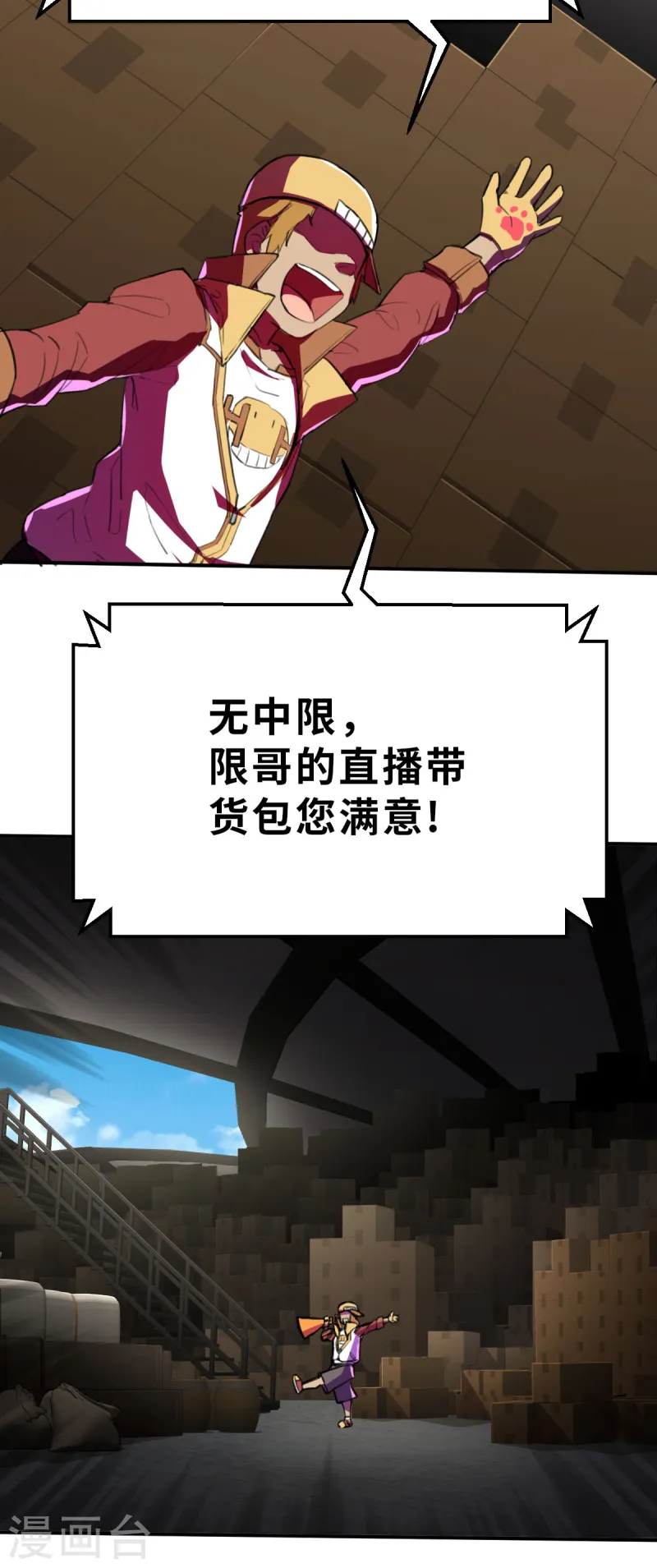 新春特别篇（3） 无中限新春特卖-第18话