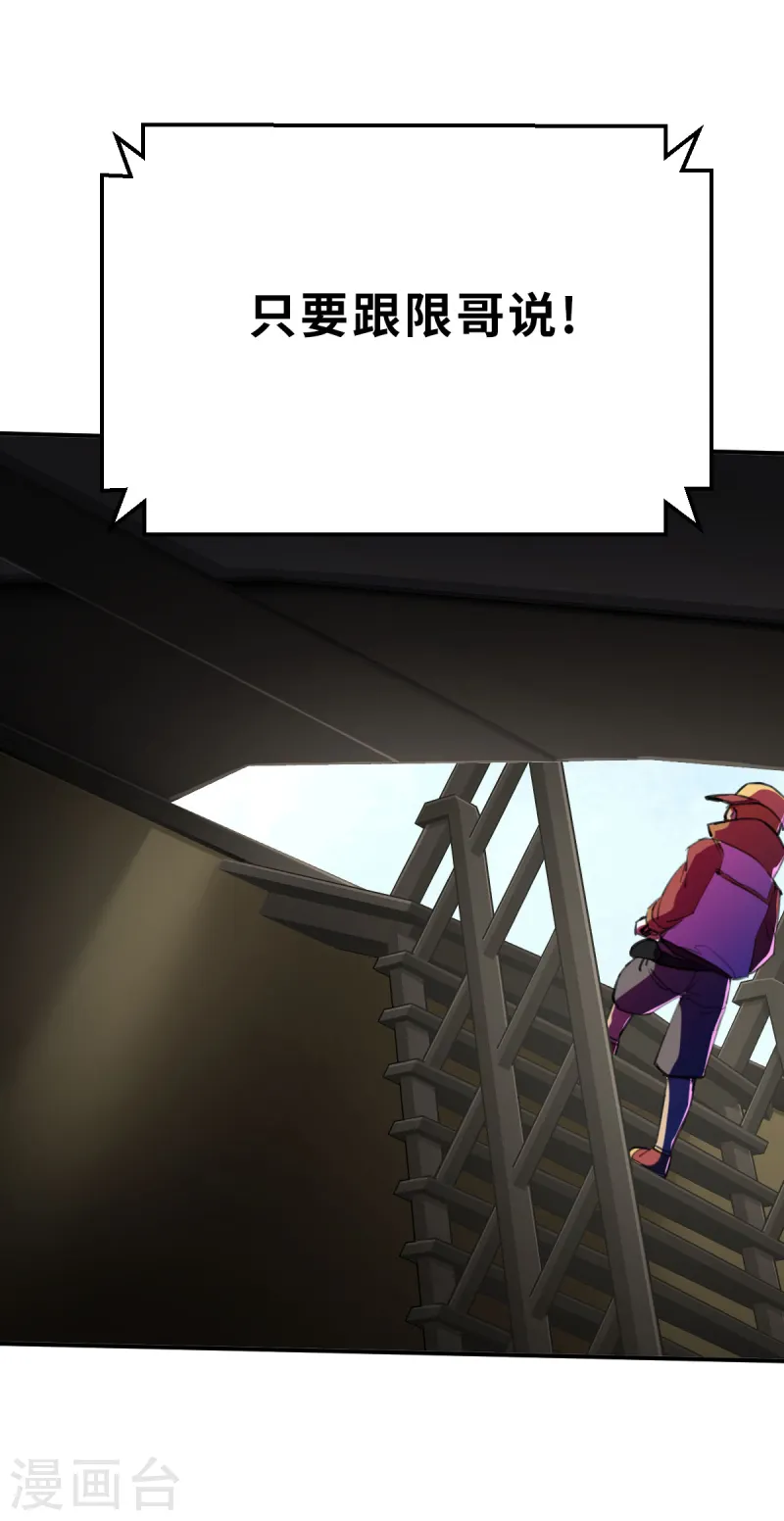 新春特别篇（3） 无中限新春特卖-第18话