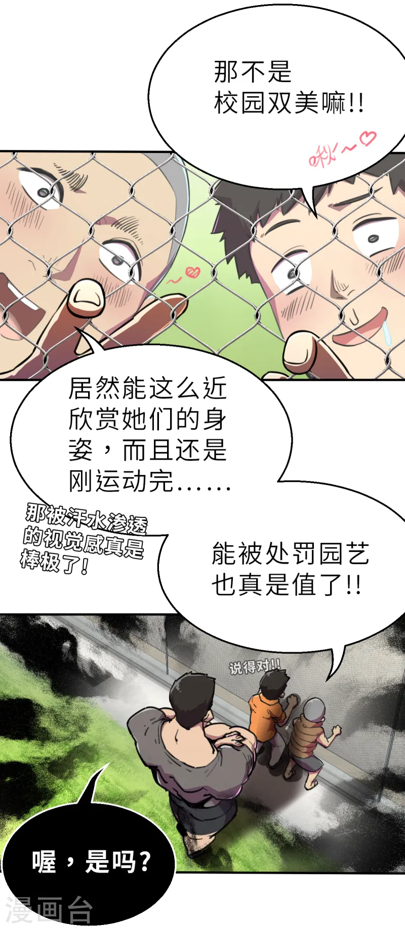 第8话（上） 开工开工-第20话