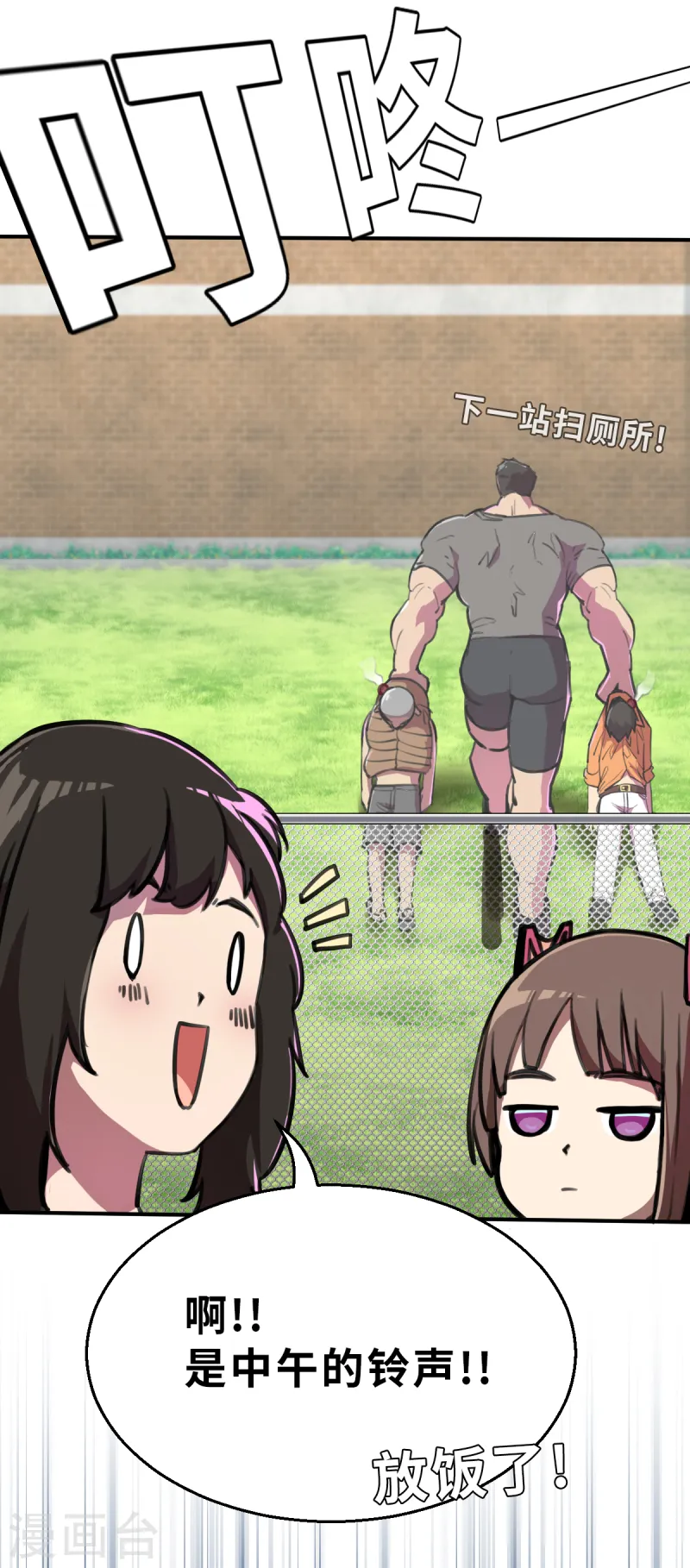 第8话（上） 开工开工-第20话