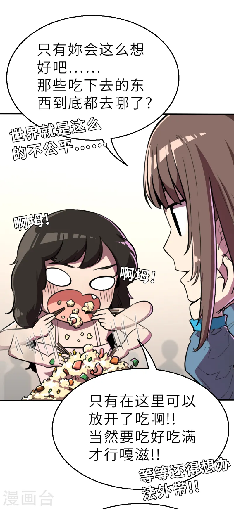 第8话（上） 开工开工-第20话