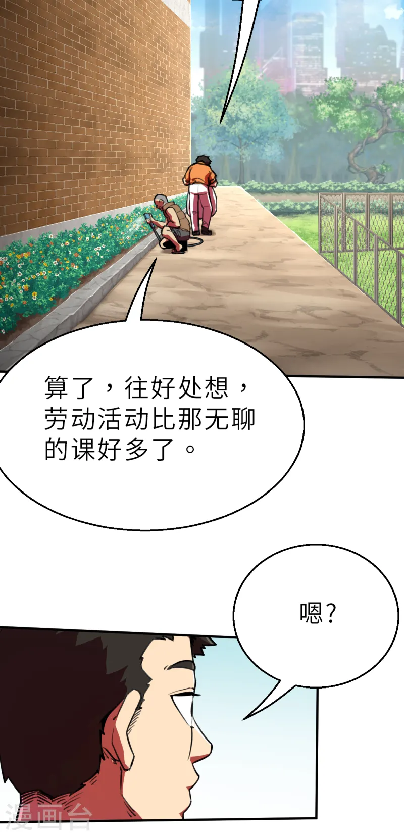 第8话（上） 开工开工-第20话