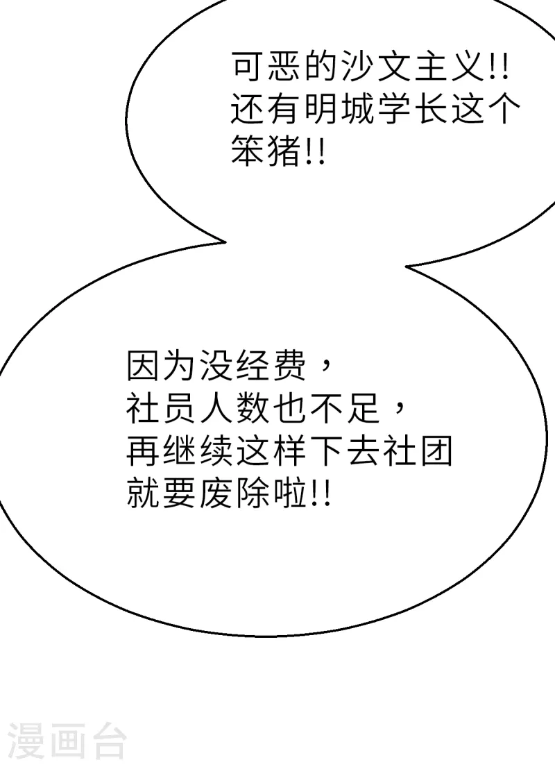 第8话（上） 开工开工-第20话