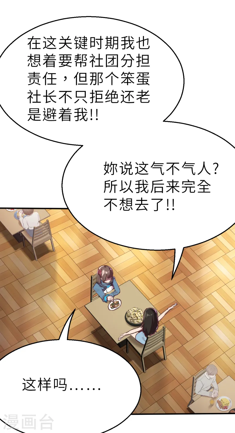 第8话（上） 开工开工-第20话