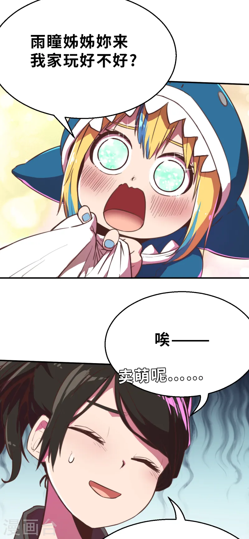 第9话（上） 来我家玩啊-第22话