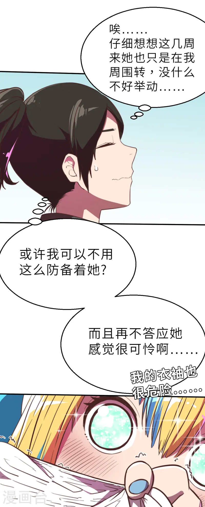 第9话（上） 来我家玩啊-第22话