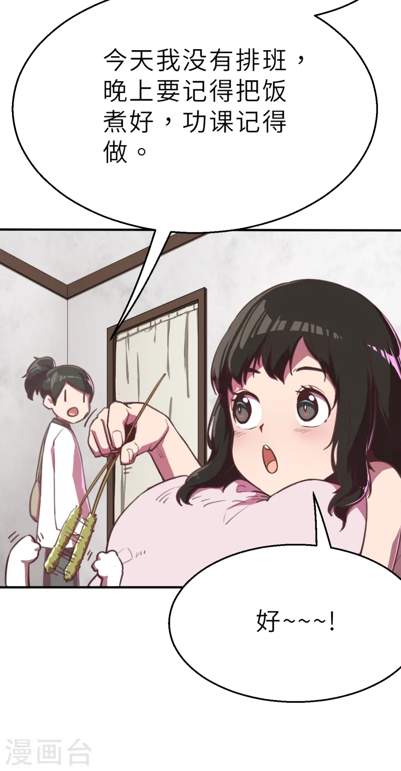 第9话（上） 来我家玩啊-第22话