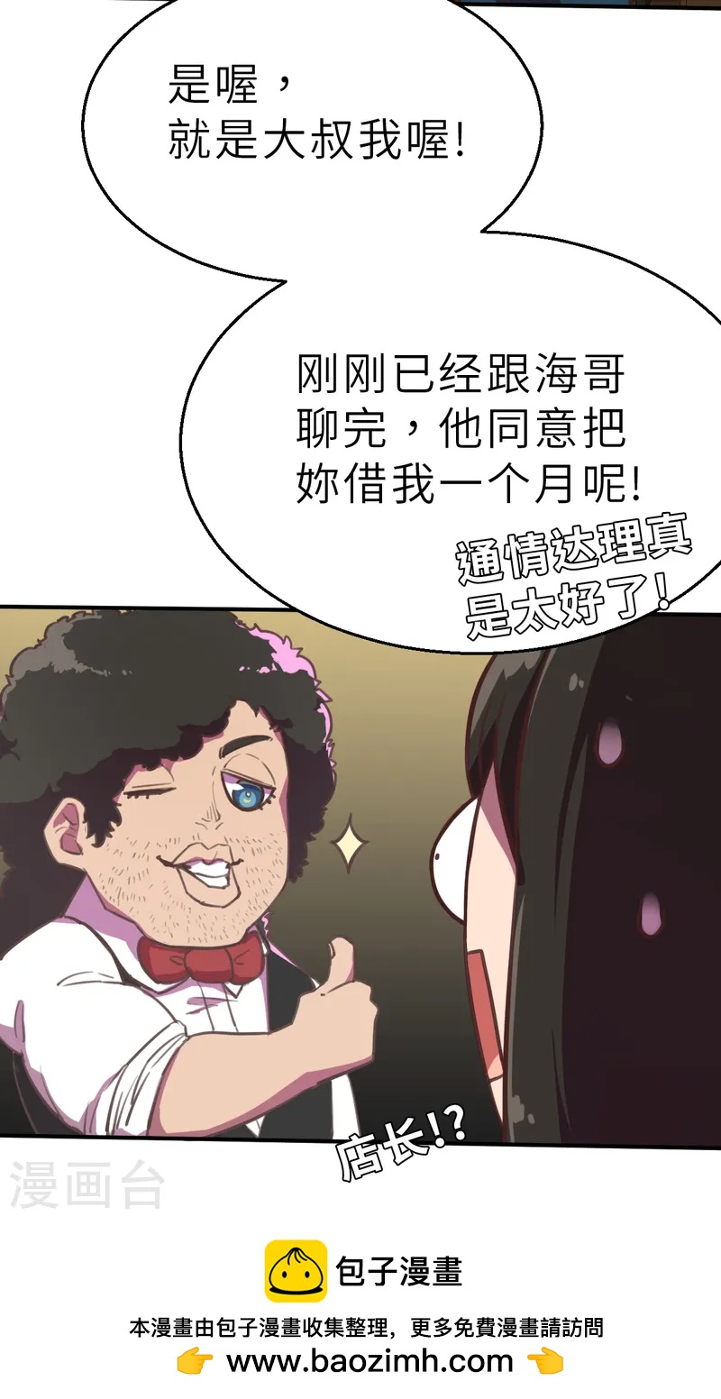 第10话（上） 想红吗？-第24话