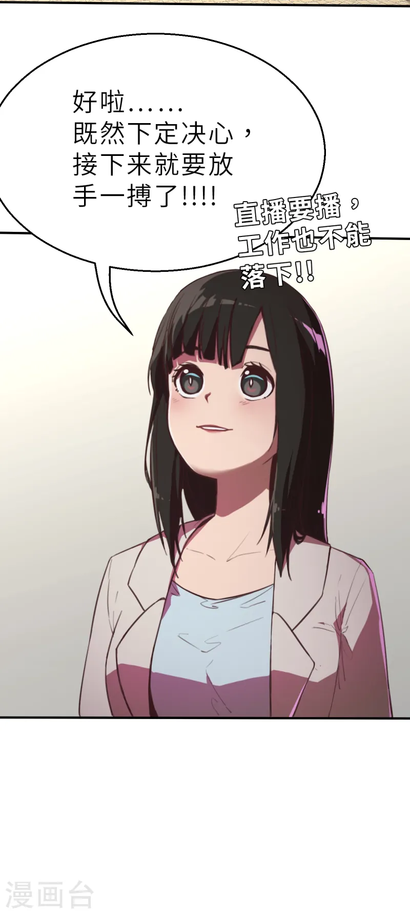 第10话（上） 想红吗？-第24话