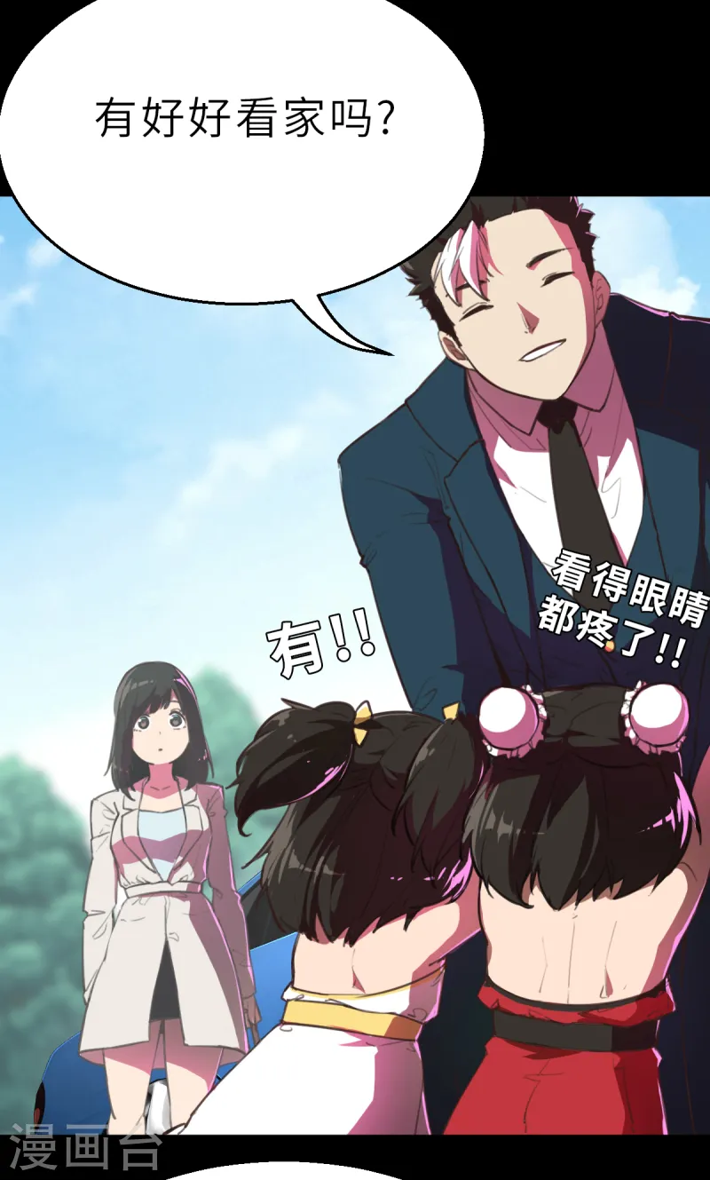 第11话（上） 这可不止是才能的事-第26话