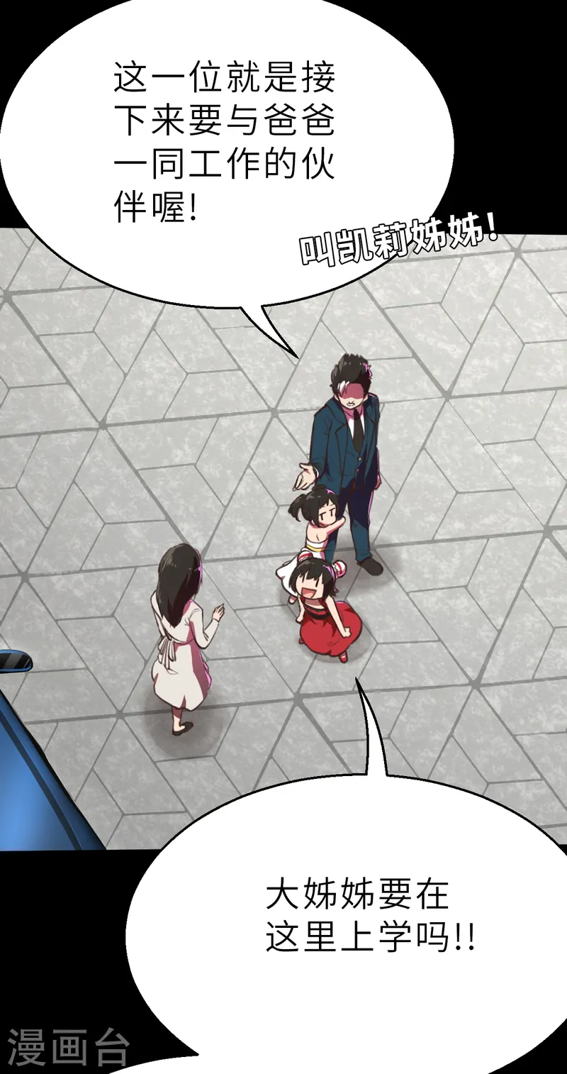 第11话（上） 这可不止是才能的事-第26话