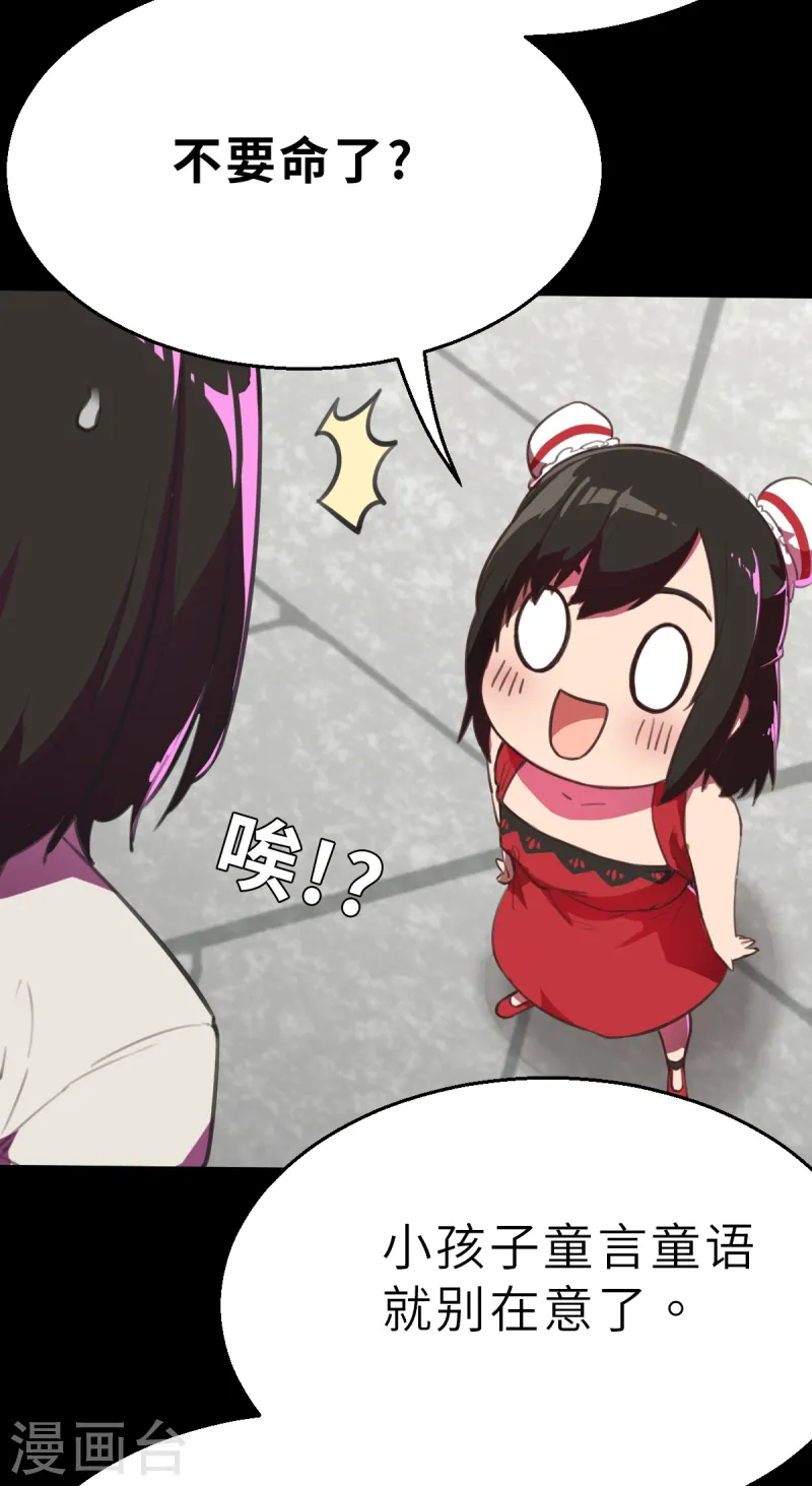 第11话（上） 这可不止是才能的事-第26话