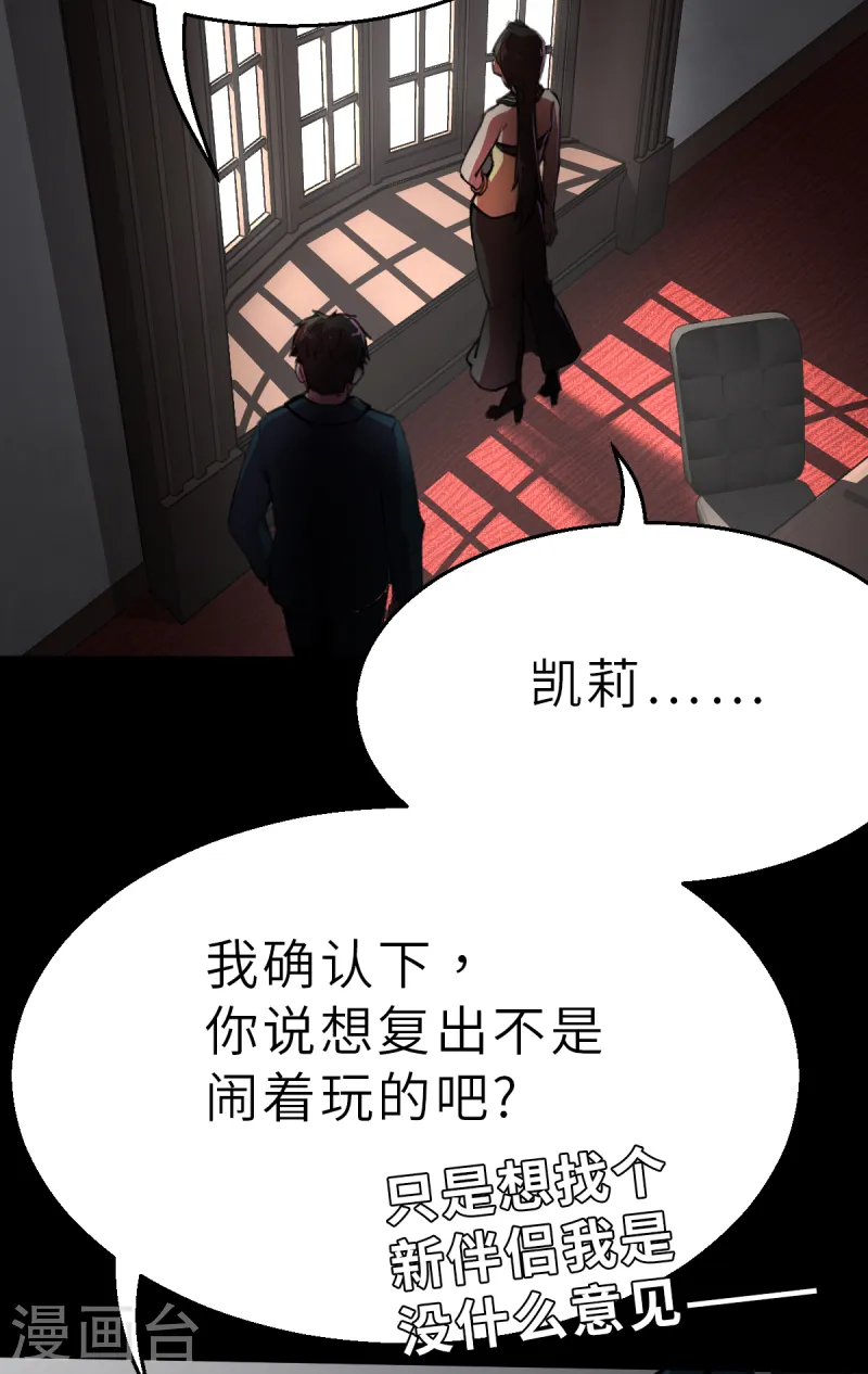 第11话（上） 这可不止是才能的事-第26话