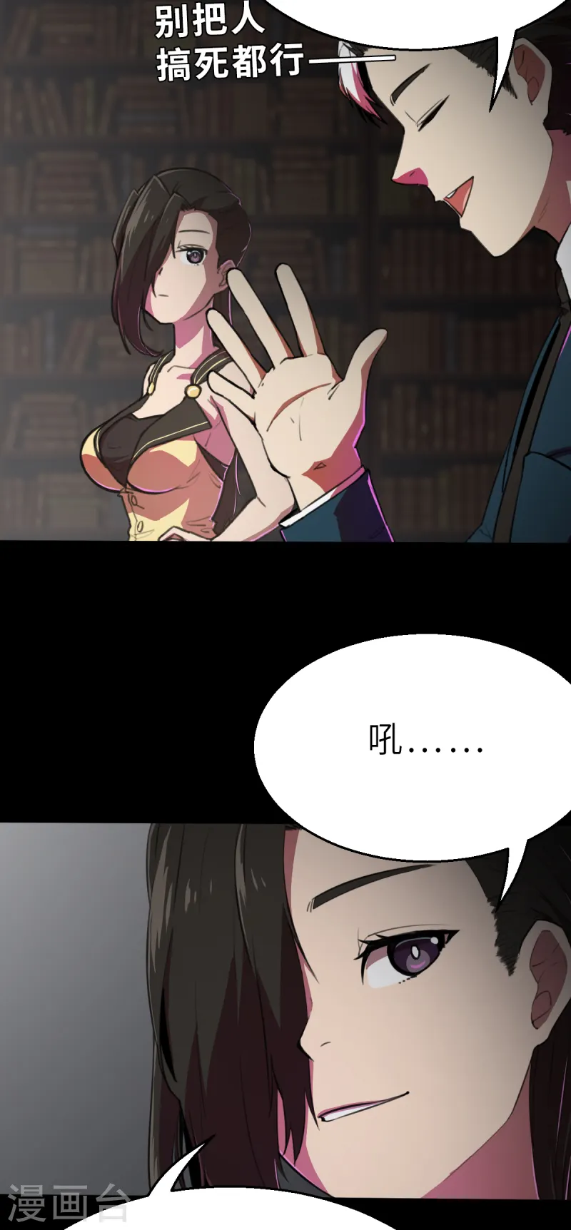 第11话（上） 这可不止是才能的事-第26话